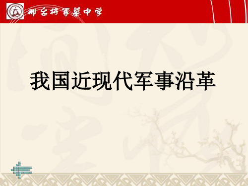 第23课活动课：时事溯源