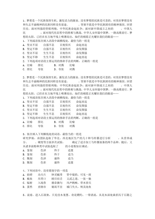 2015吉林省高考语文试卷及参考答案考试答题技巧