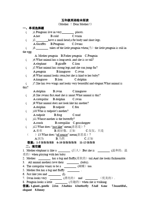 五年级跟上兔子(第一季)