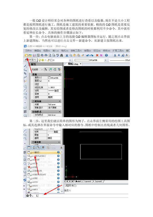 CAD制图中延伸拉长命令怎么执行操作？