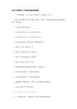 华南规划考研真题2006原理