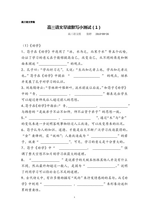 早读测试1