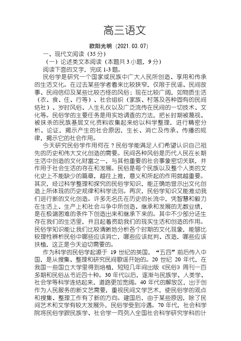 河南省开封市届高三上学期定位考试(10月)语文Word版含答案之欧阳光明创编