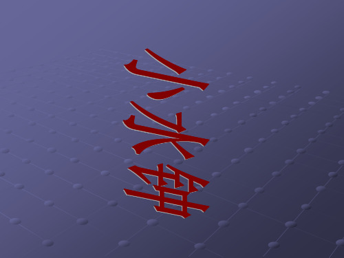 《3 小水钟》1PPT课件