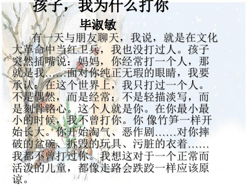 主题班会：走近父母pptPPT精选课件