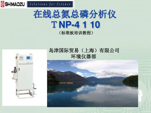 TNP-4110中文板菜单(更新)总结