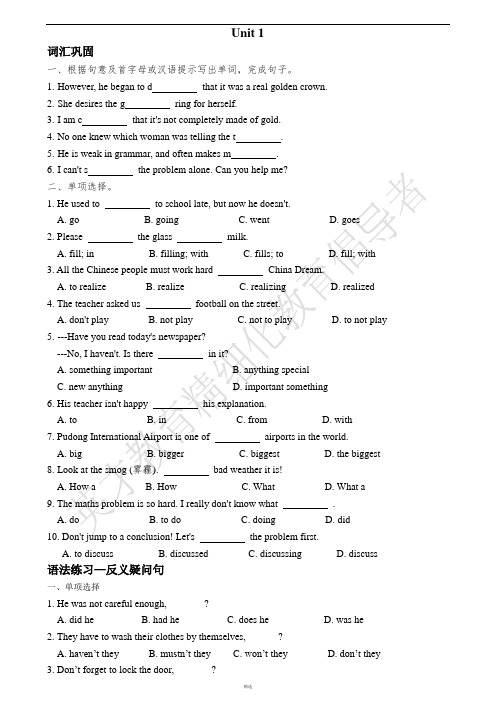 广州九年级英语上期末复习Unit1-Unit2