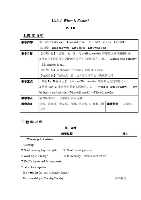 五年级下册英语教案-Unit 4 When is Easter？ Part B人教(PEP)(2014秋)