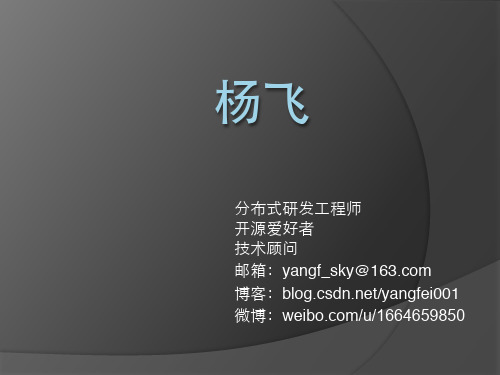 详解Hadoop作业平台宙斯Zeus