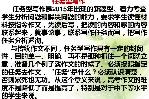 任务型写作详解