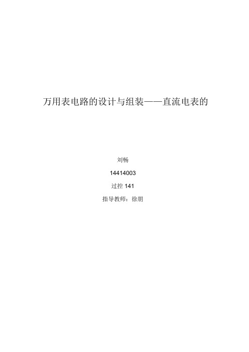 一般论文格式模板