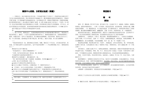 概括中心思想例题