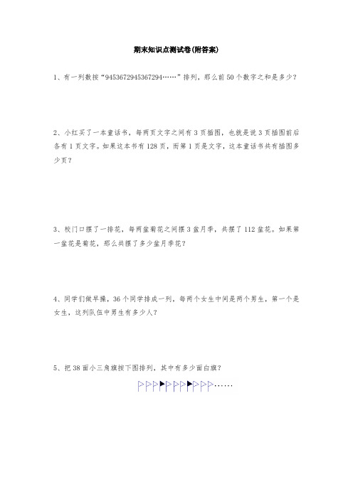 【三套试卷】重庆市小学六年级数学上册期末精品测试卷带答案