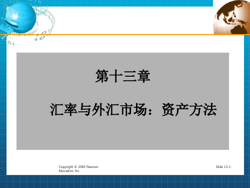 《国际金融CH》PPT课件