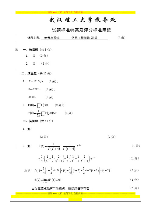 07年试题答案