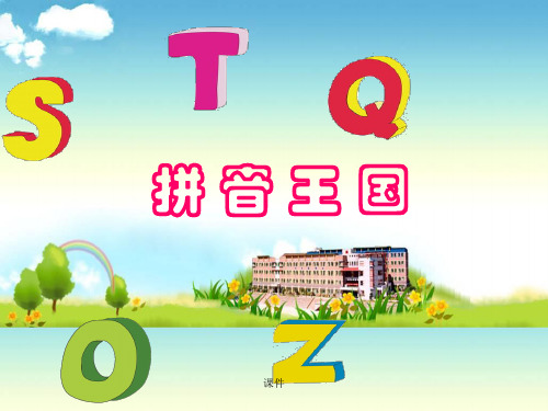 部编版小学语文一年级上册《汉语拼音1》教学课件PPT课件练习题.ppt