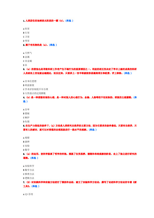 2013东营市供需科目答案