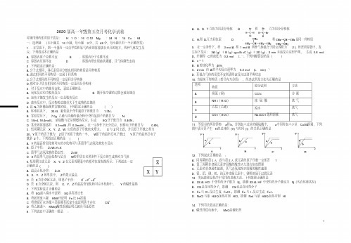 江西省上高二中2018年高一化学第五次月考试卷