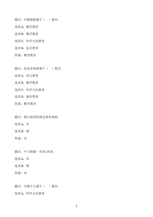 国开作业专业证书课程-作业四75参考（含答案）
