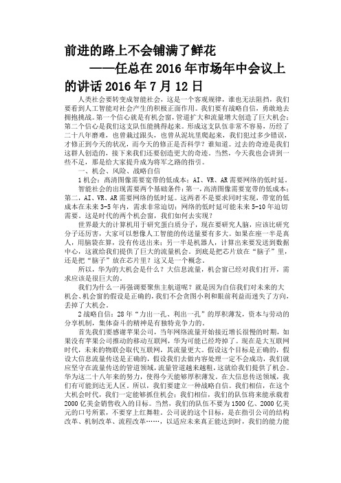 前进的路上不会铺满了鲜花