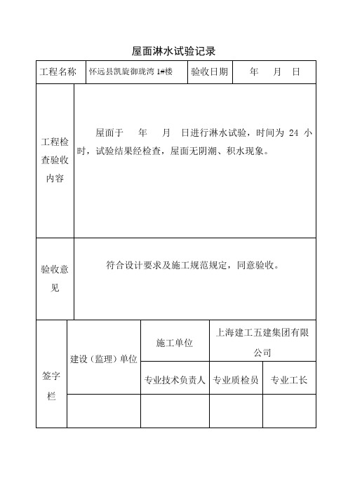 功能性实验