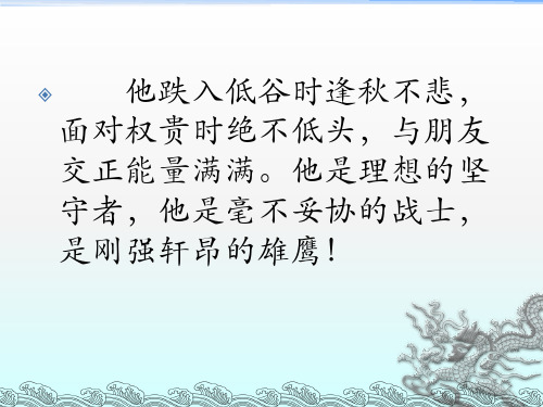 诗豪：刘禹锡