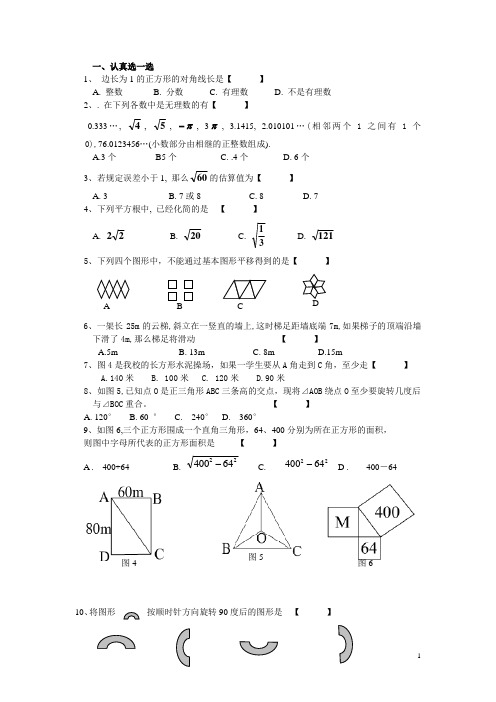 育才中学八年级第六周(星期日)作业题