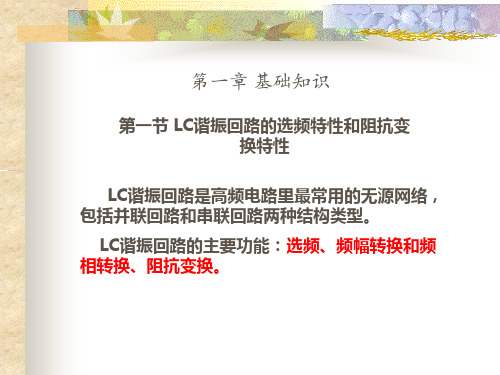 第一章 基础知识