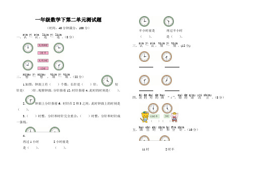 青岛版一年级数学下第二单元测试题及答案