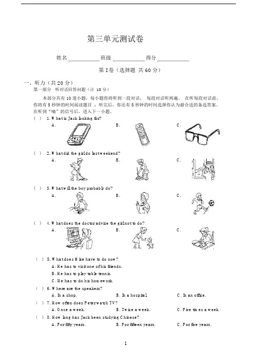 牛津译林版英语8BUnit3单元测试卷含答案(PDF版).doc
