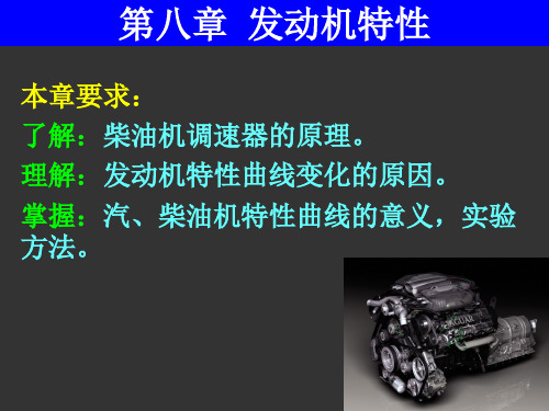 万有特性.ppt