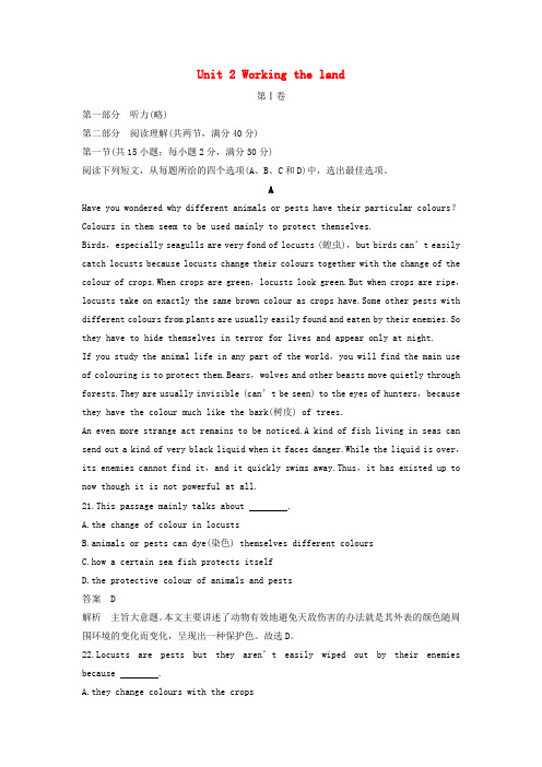 高中英语Unit 2 Working the land单元综合检测-新人教版必修