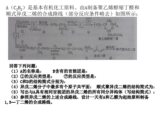 高考第一轮复习课件--物质的量.ppt