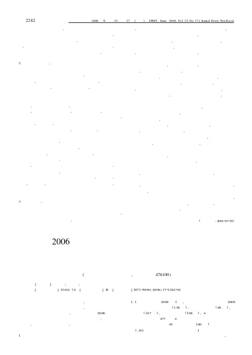 2006级医学三年制不同专业《药理学》期末考试成绩分析