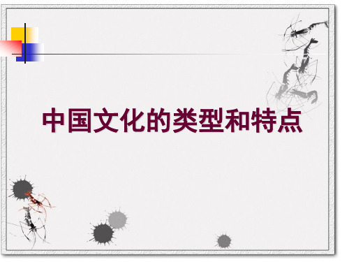 中美日三国文化对比