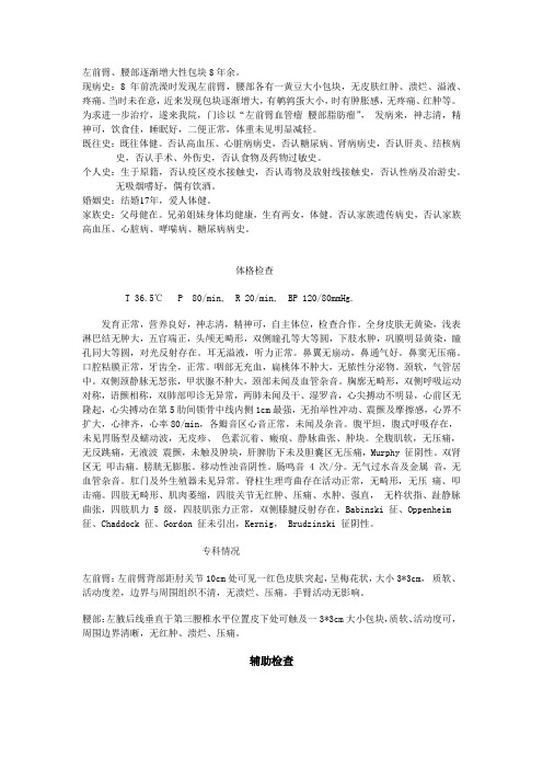 血管瘤