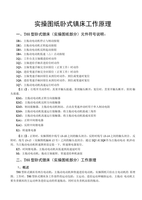 中级维修电工技能实操