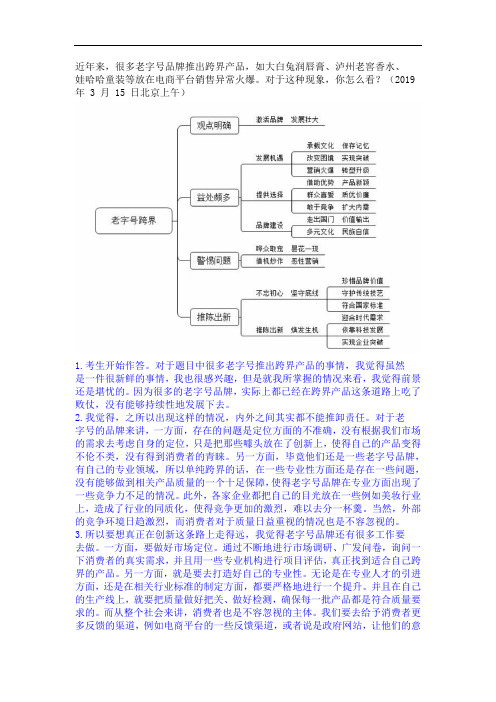 结构化面试 真题 (22)