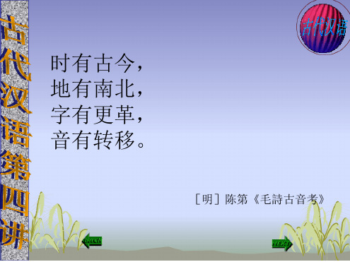 古音基础知识