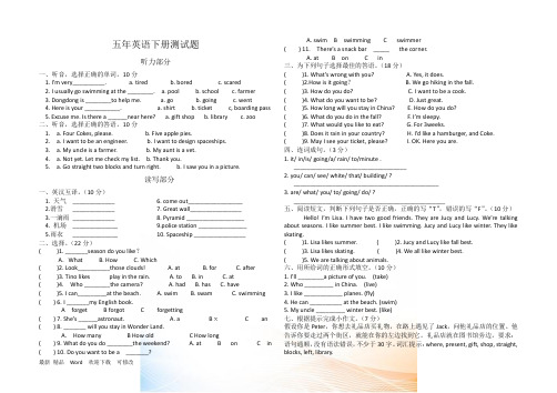 EEC小学英语五年下册测试题