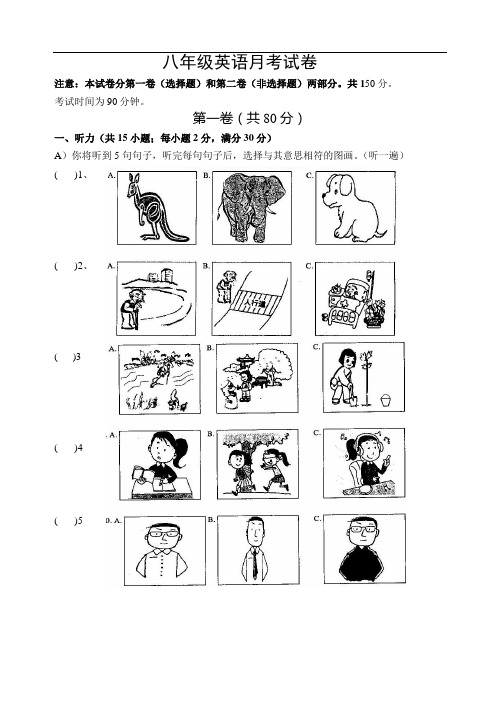 牛津版八年级月考试卷及答案