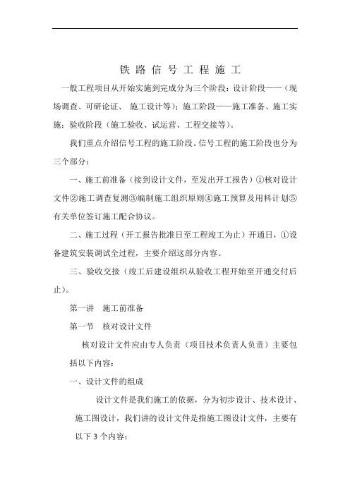 一般工程项目分为三个