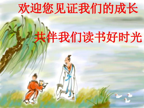 部审初中语文七年级上《文学部落》魏秋丽PPT课件 一等奖新名师优质公开课获奖比赛人教
