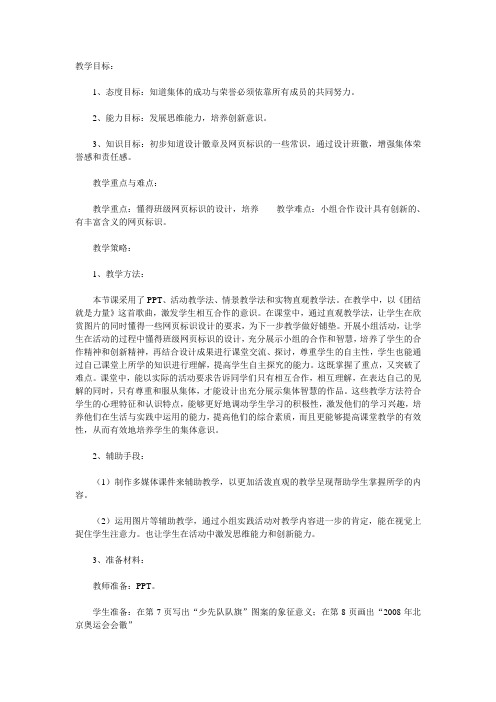 展示集体的智慧