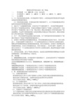 微观经济学期末试卷(B)答案