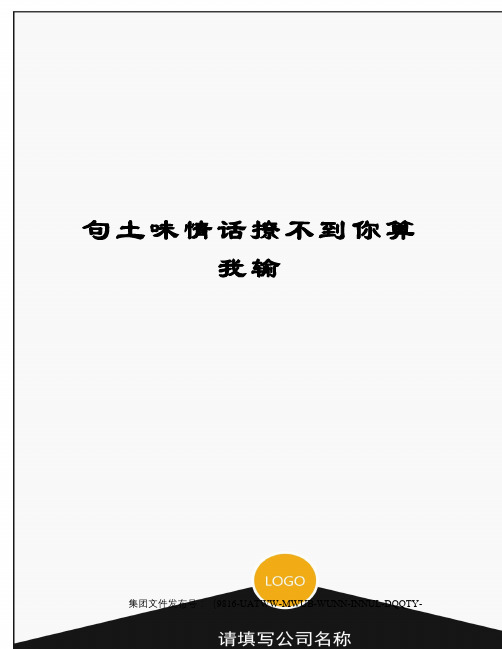 句土味情话撩不到你算我输