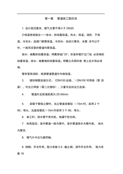 安装预算知识点