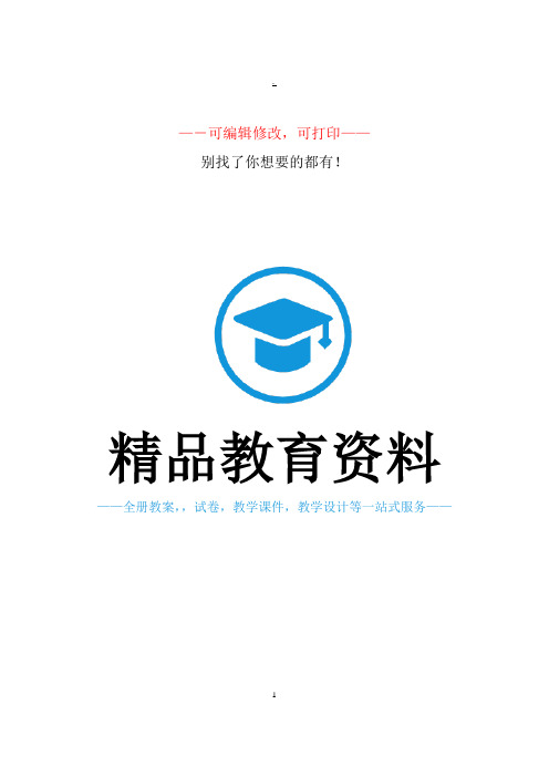 新版PEP五年级下册unit3集体备课及教案
