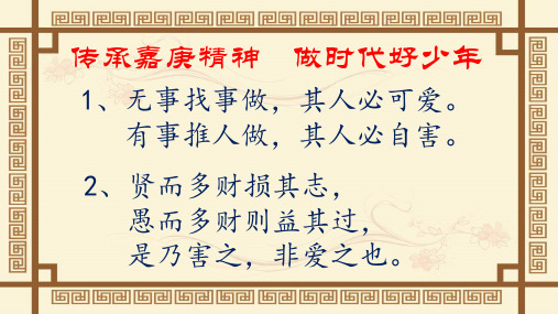 嘉庚语录