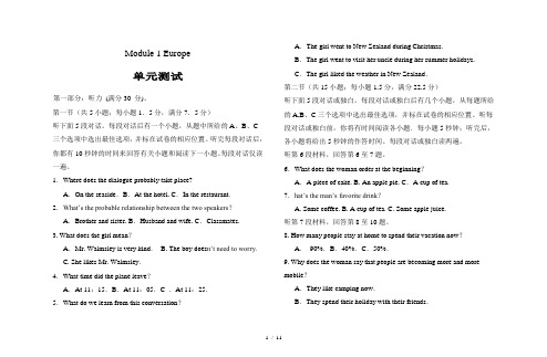 外语教学与研究出版社高中英语必修3Module-1-单元测试题